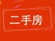 汇景阁